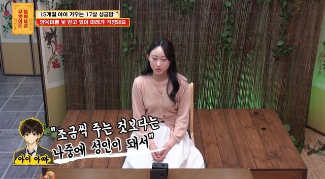 KBS Joy '무엇이든 물어보살'