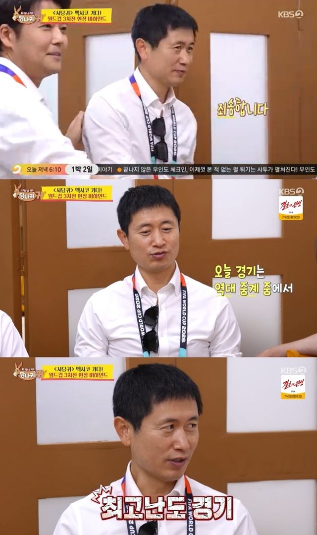 KBS 2TV '사장님 귀는 당나귀 귀'