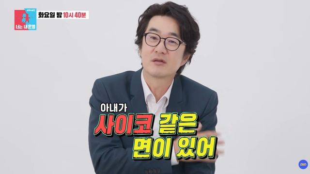 '동상이몽2' 선공개 캡처