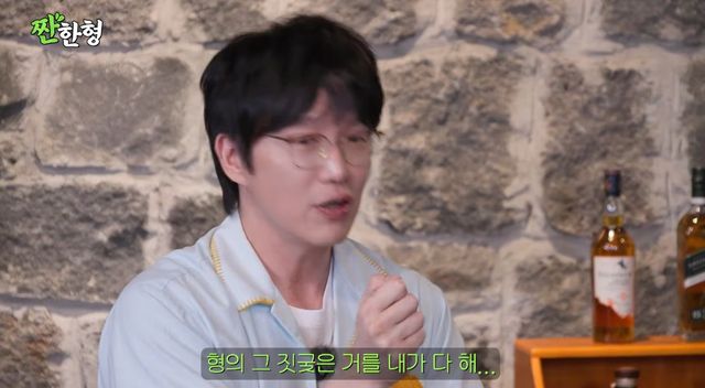 유튜브 채널 '짠한형 신동엽'