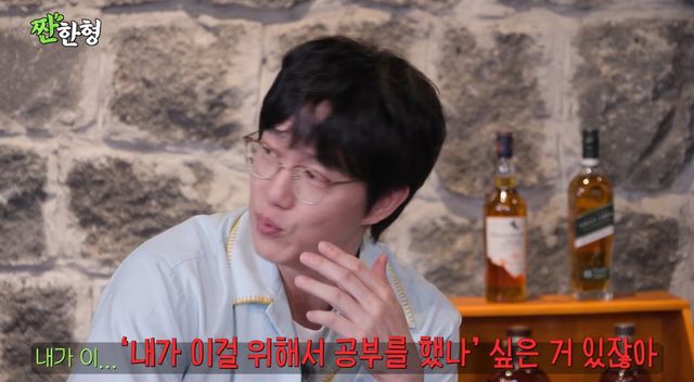 유튜브 채널 '짠한형 신동엽'