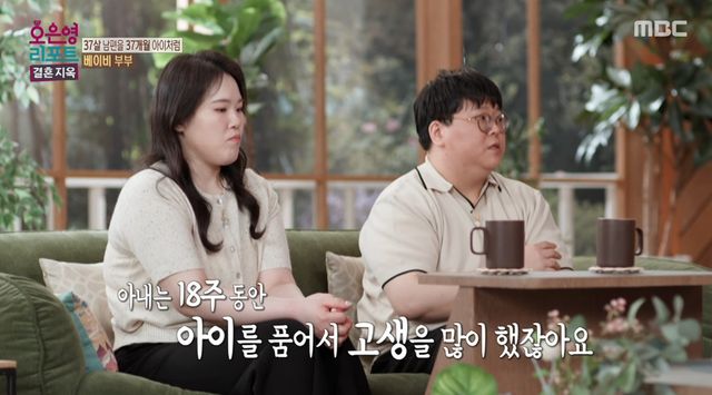 MBC '결혼지옥'