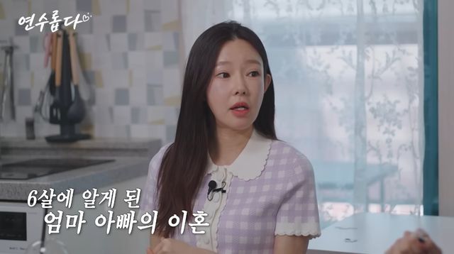 유튜브 채널 '지연수의 연수롭다'