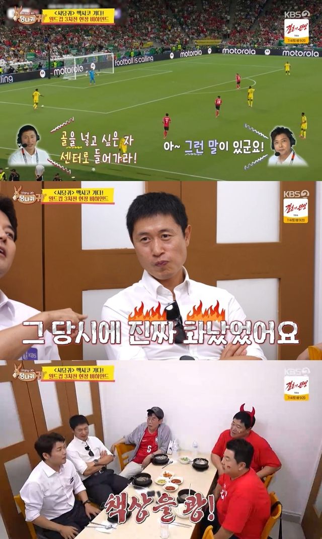 KBS 2TV '사장님 귀는 당나귀 귀'