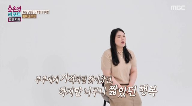 MBC '결혼지옥'