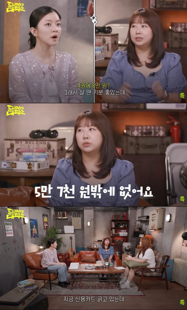 유튜브 채널 '도시여자대피소' 캡처