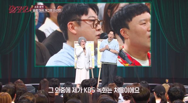 KBS 2TV '말자쇼'