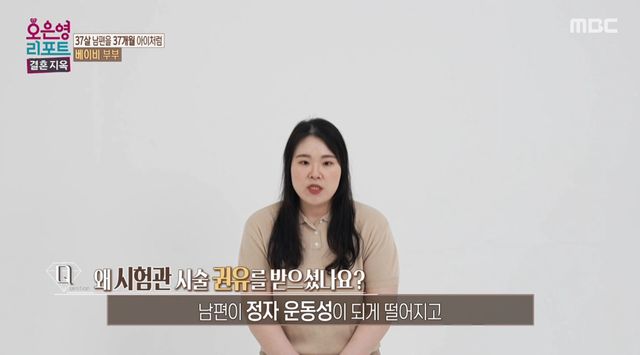 MBC '결혼지옥'