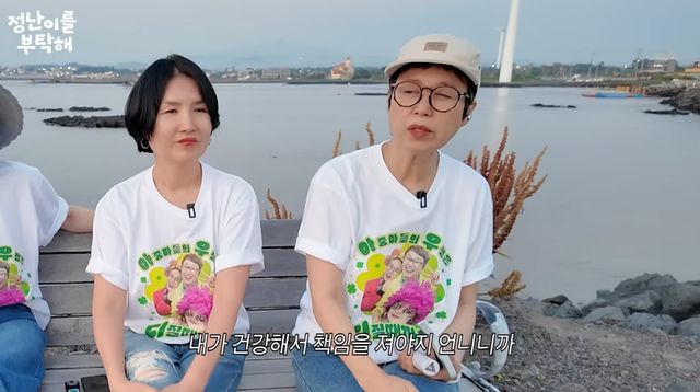 유튜브 채널 '김정난'
