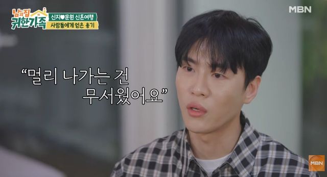 '귀한 가족' 문원