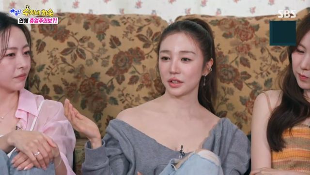  SBS 예능 프로그램 '아니 근데 진짜!' 방송화면 캡처