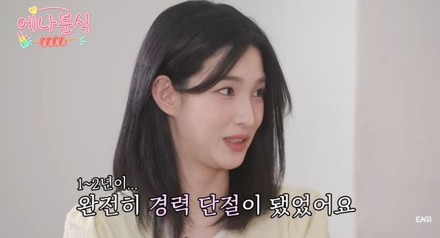 '에나분식' 율희
