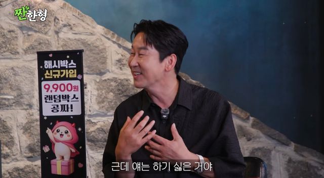유튜브 채널 '짠한형 신동엽'