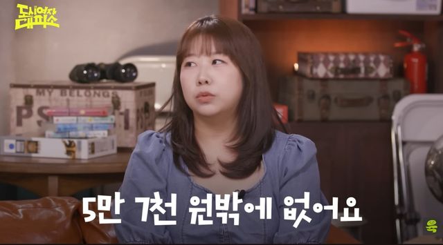 유튜브 채널 '도시여자대피소' 캡처