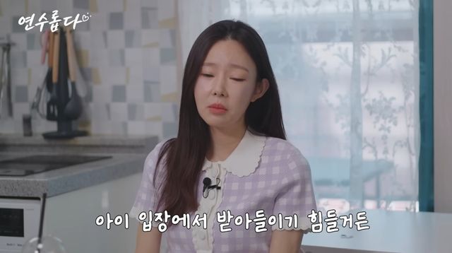유튜브 채널 '지연수의 연수롭다'