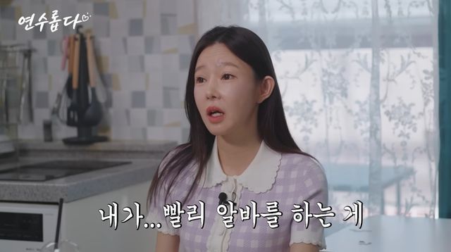 유튜브 채널 '지연수의 연수롭다'