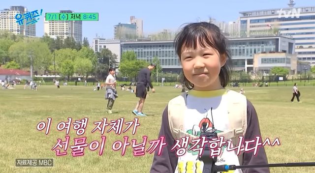 tvN '유퀴즈 온 더 블럭'.
