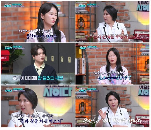 SBS Plus '이호선의 사이다'