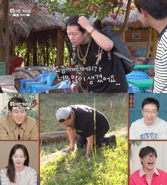 MBC에브리원 '위대한 가이드3' 