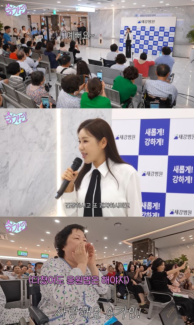 유튜브 '송가인' 캡쳐