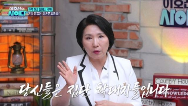 SBS Plus '이호선의 사이다'