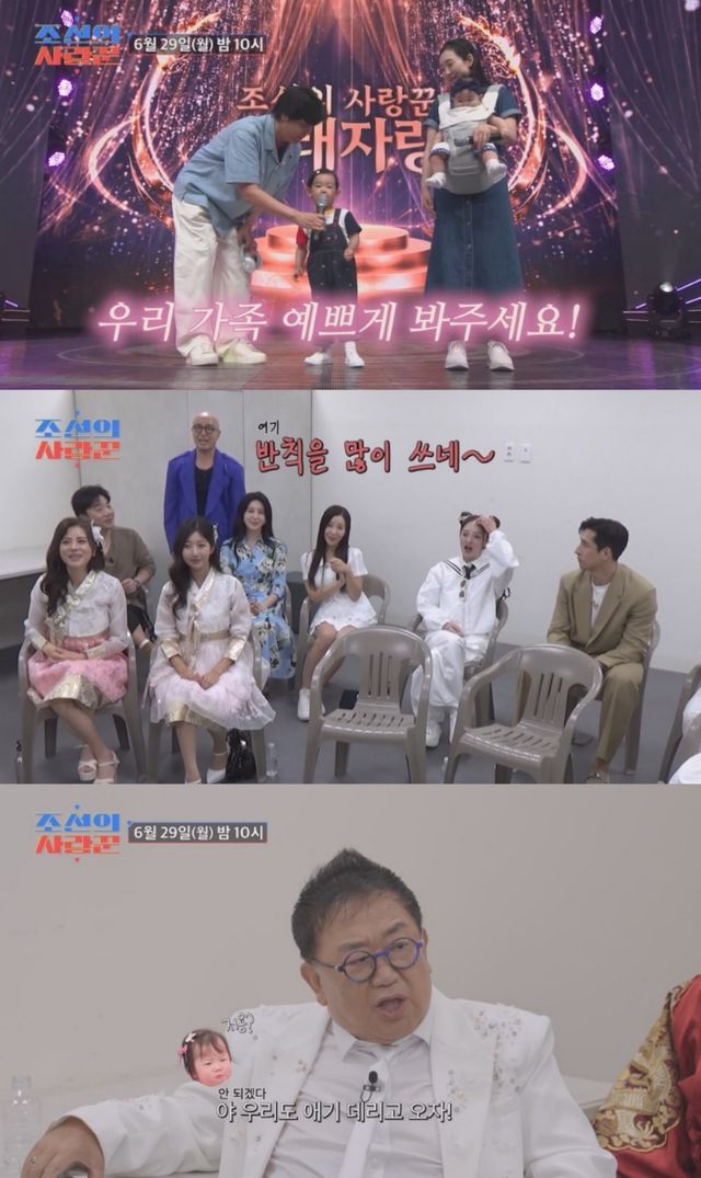 TV조선 '조선의 사랑꾼'