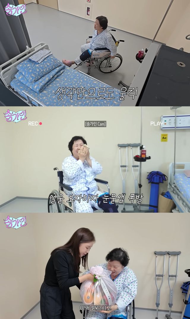 유튜브 '송가인' 캡쳐