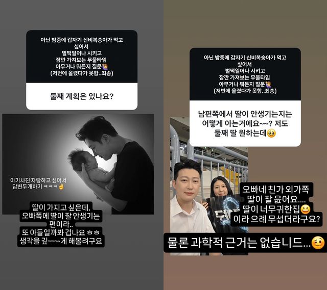 28기 정숙 SNS