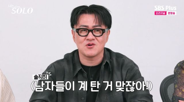 나는 솔로