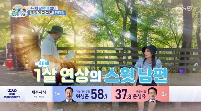 '슈돌' 한다감