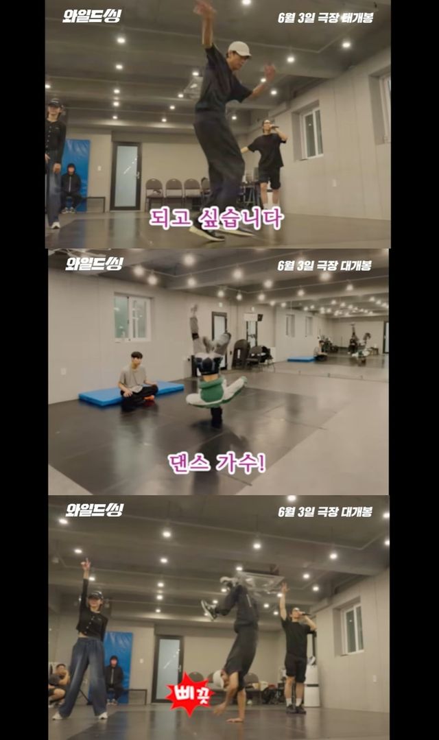 영화 '와일드 씽'