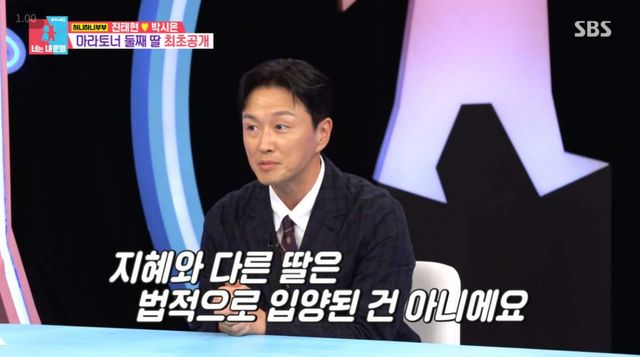 SBS '동상이몽2' 진태현