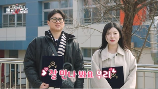 '돌싱N모솔'