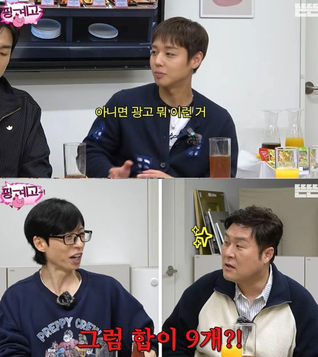 유튜브 '핑계고'