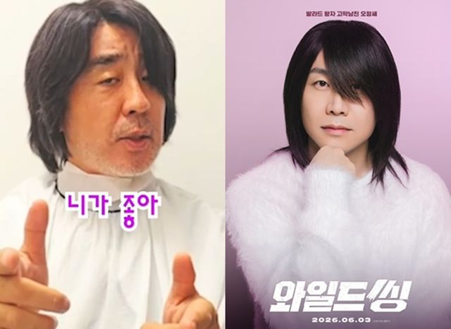 류승룡 SNS, 영화 '와일드 씽' 오정세