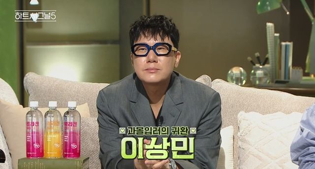 채널A '하트시그널5' 이상민.