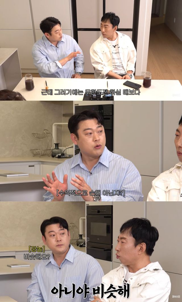 유튜브 채널 '롤링썬더'