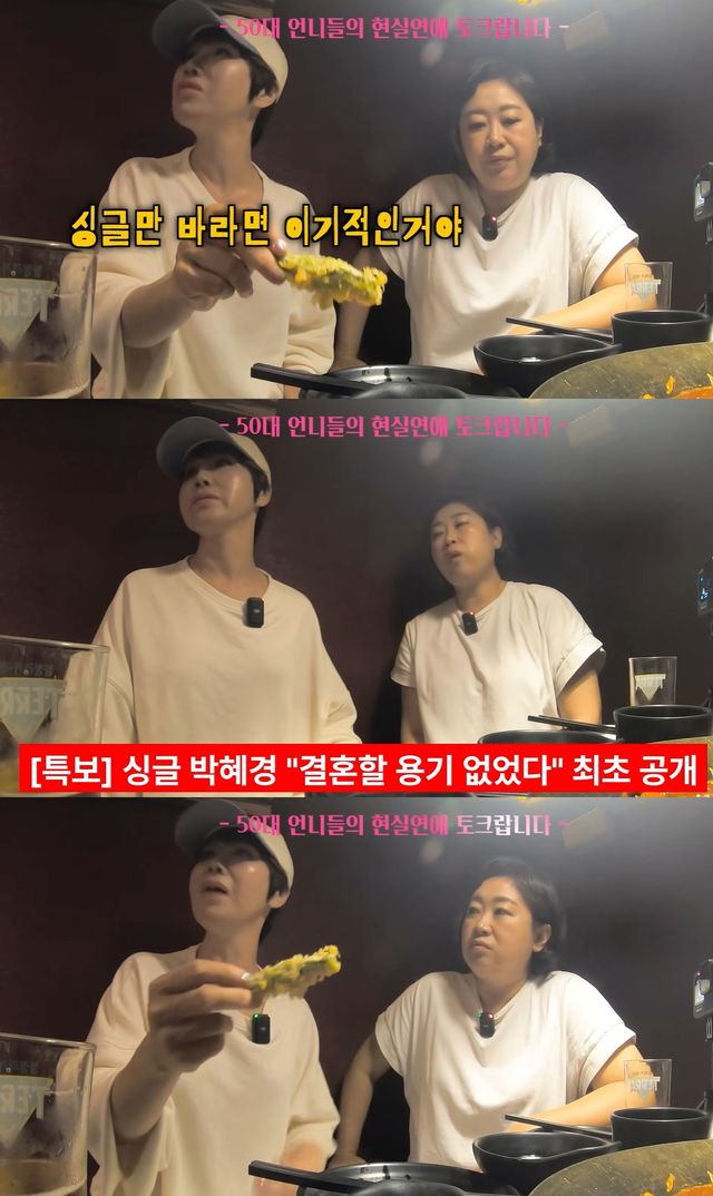 유튜브 '이지연입니다만' 캡쳐