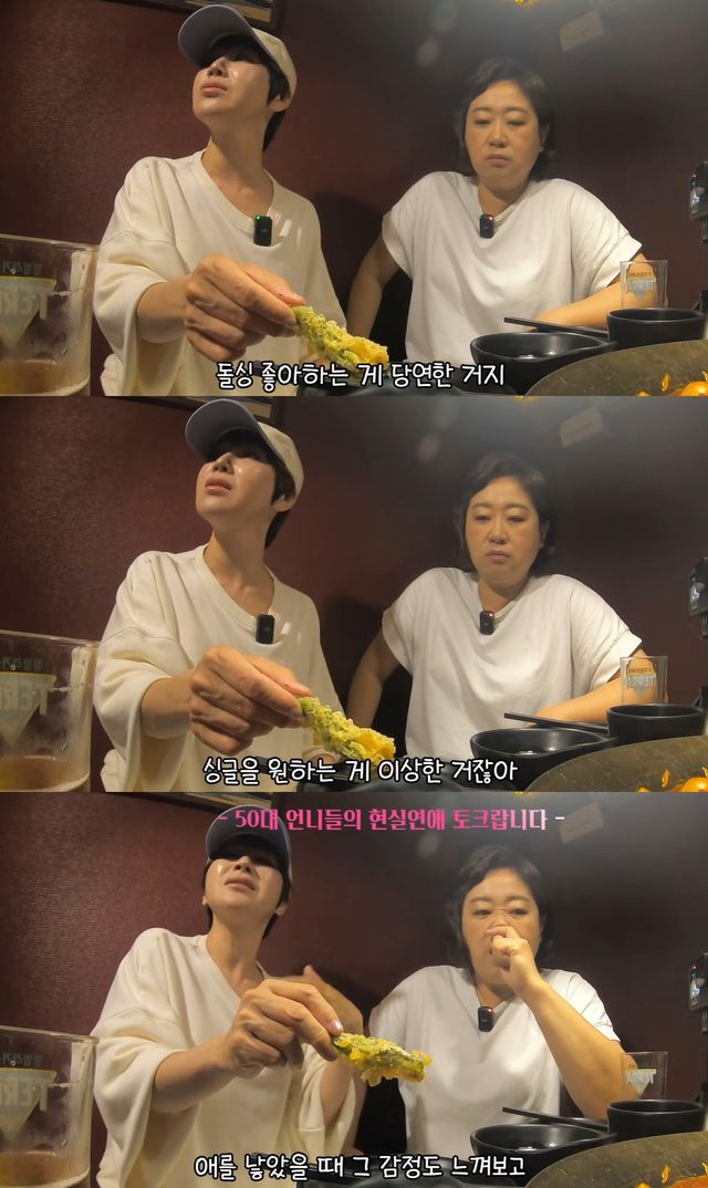 유튜브 '이지연입니다만' 캡쳐