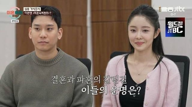 JTBC '이혼숙려캠프'