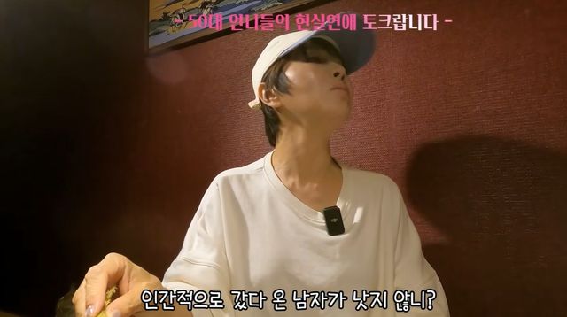 유튜브 '이지연입니다만' 캡쳐