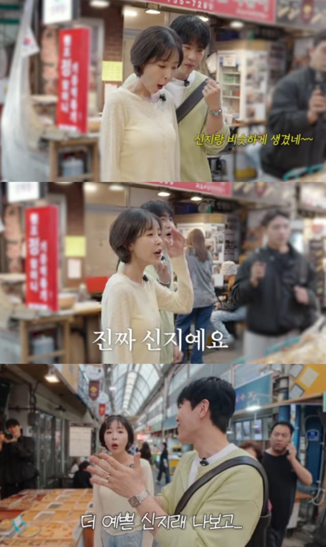 신지 채널 캡처.