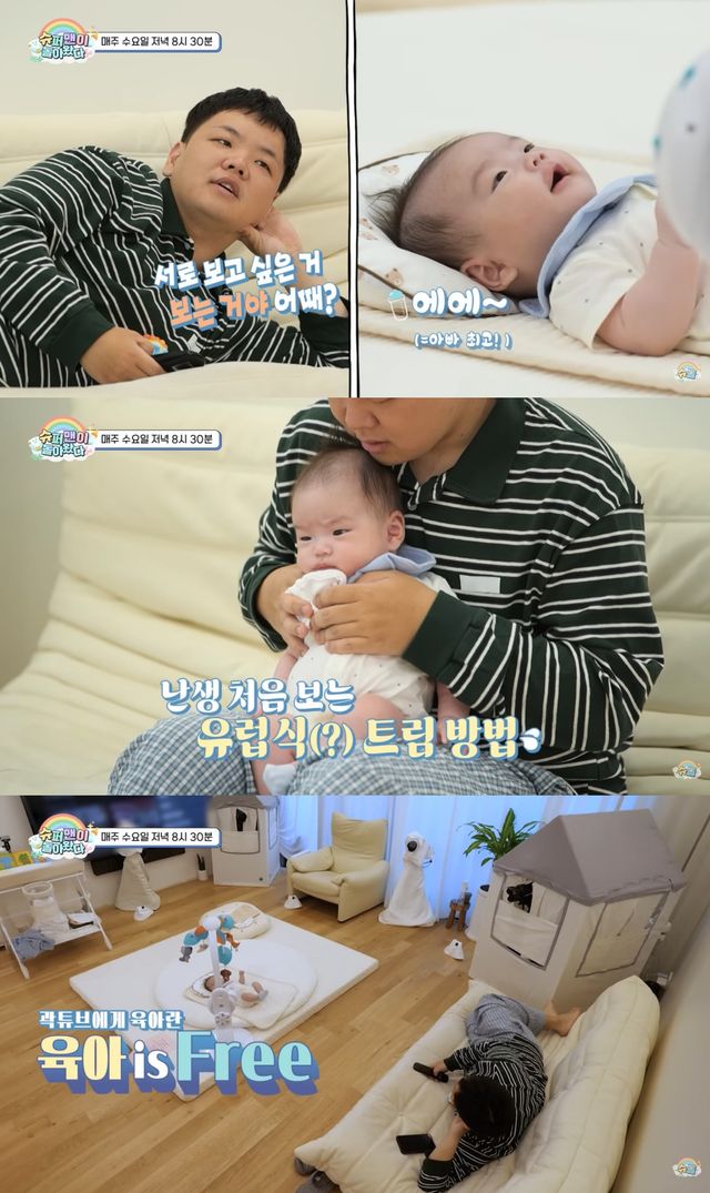 KBS 2TV '슈퍼맨이 돌아왔다' 공식 유튜브 채널 캡처