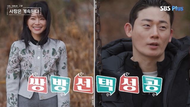 SBS Plus '나솔사계'