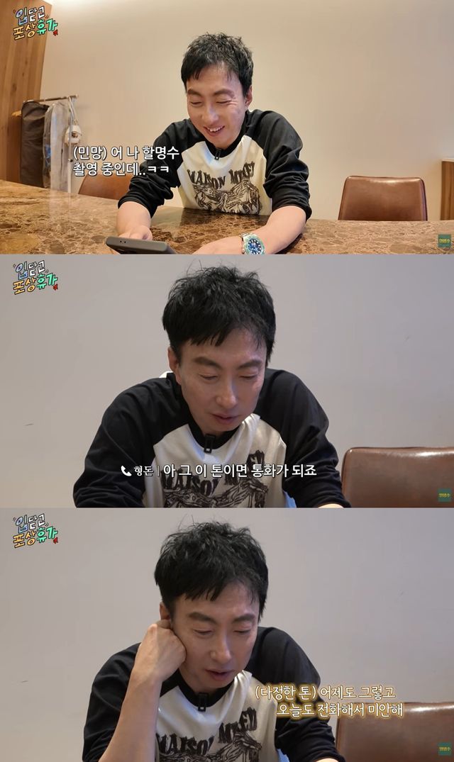 '할명수' 유튜브 캡처
