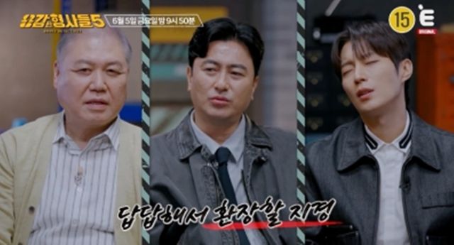 E채널 ‘용감한 형사들5’ 캡쳐