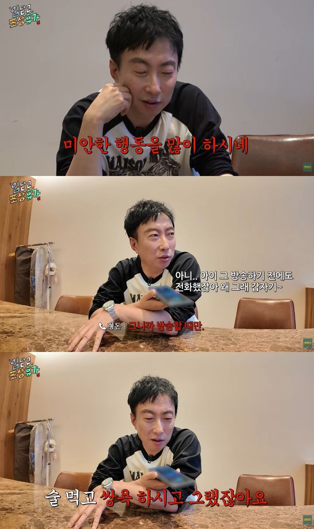 '할명수' 유튜브 캡처