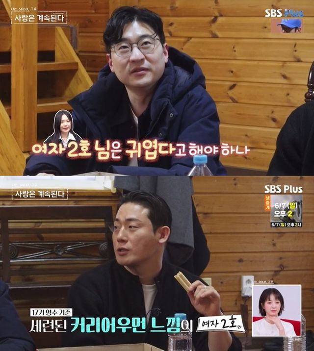 SBS Plus '나솔사계'