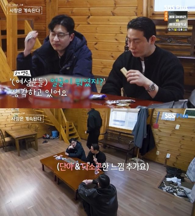 SBS Plus '나솔사계'