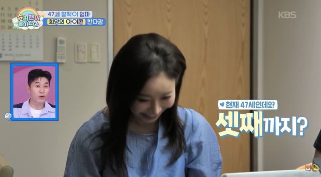 KBS 2TV ‘슈퍼맨이 돌아왔다’ 캡쳐